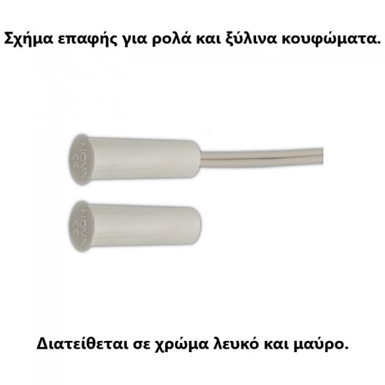 MV-1984 S Μαγνητική Επαφή Χωνευτή Άσπρη NC