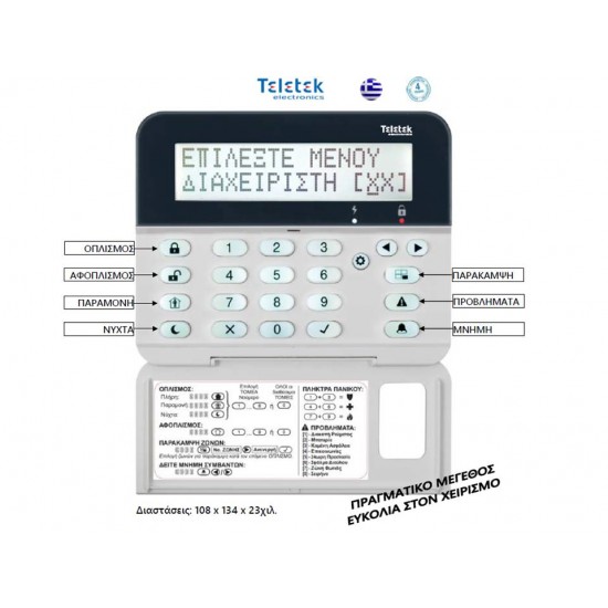 LCD32 PR Eclipse Proximity Reader Teletek & Πληκτρολόγιο.