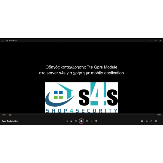 Οδηγός καταχώρησης Gprs Module στο server S4S