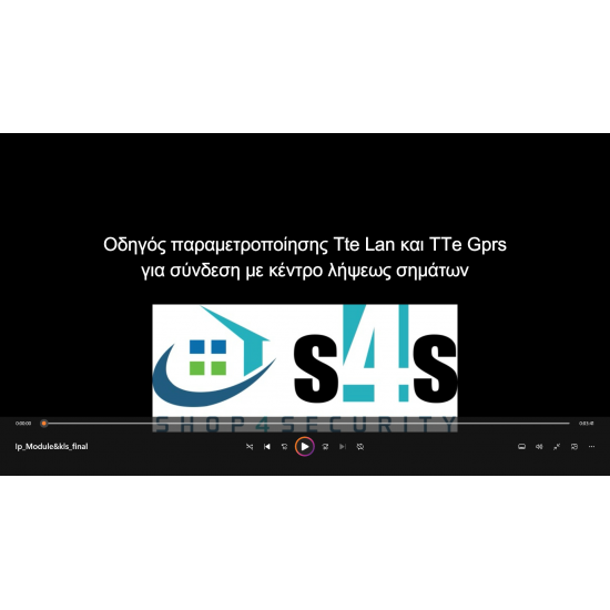 Οδηγός παραμετροποίησης TTE Lan & TTE Gprs για σύνδεση με κέντρο λήψεως σημάτων