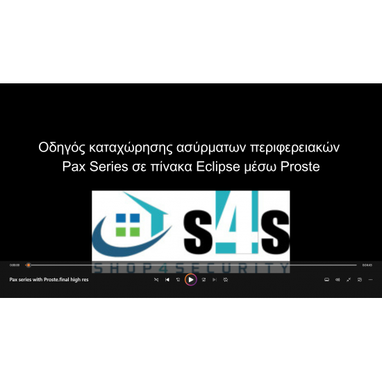Οδηγός καταχώρησης ασύρματων περιφερειακών Pax Series σε πίνακα Εclipse μέσω ProsTe
